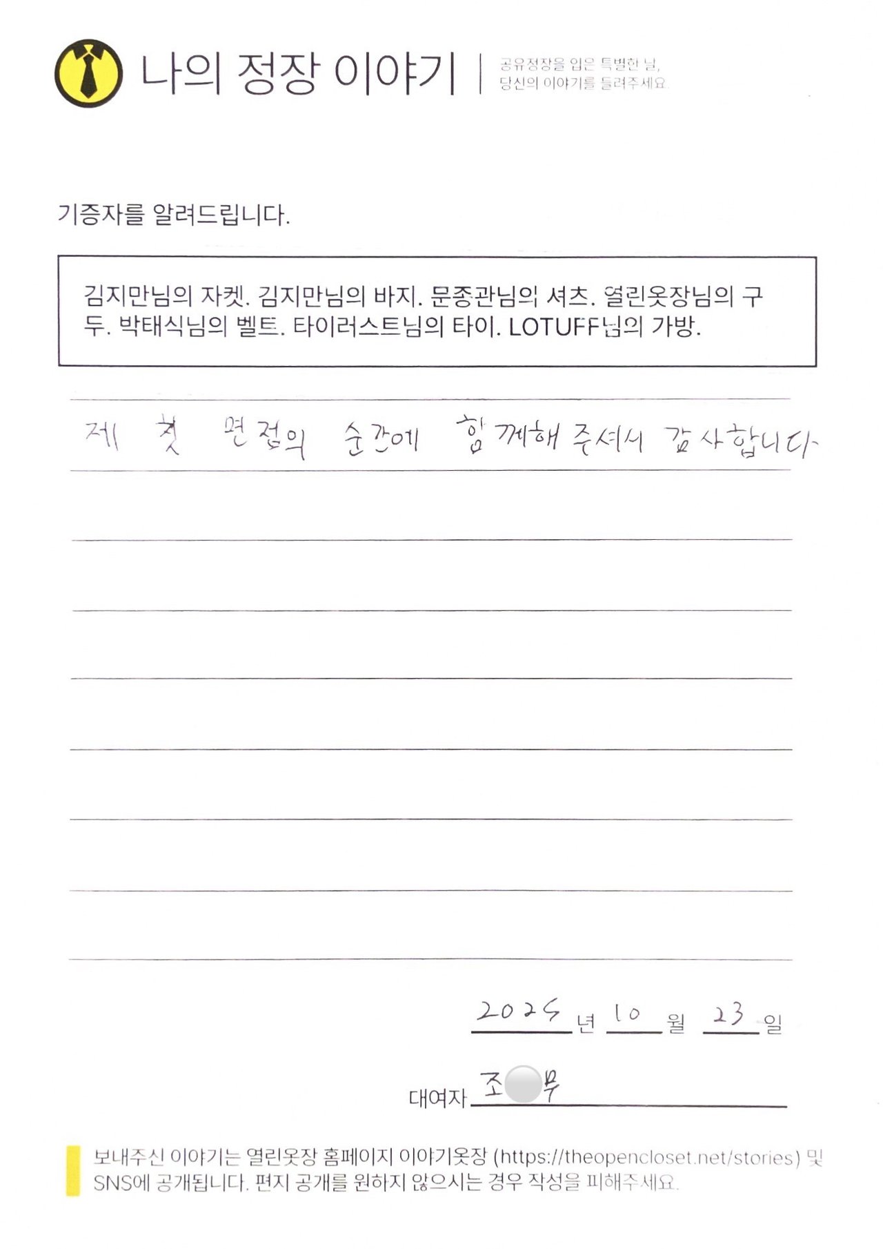letter