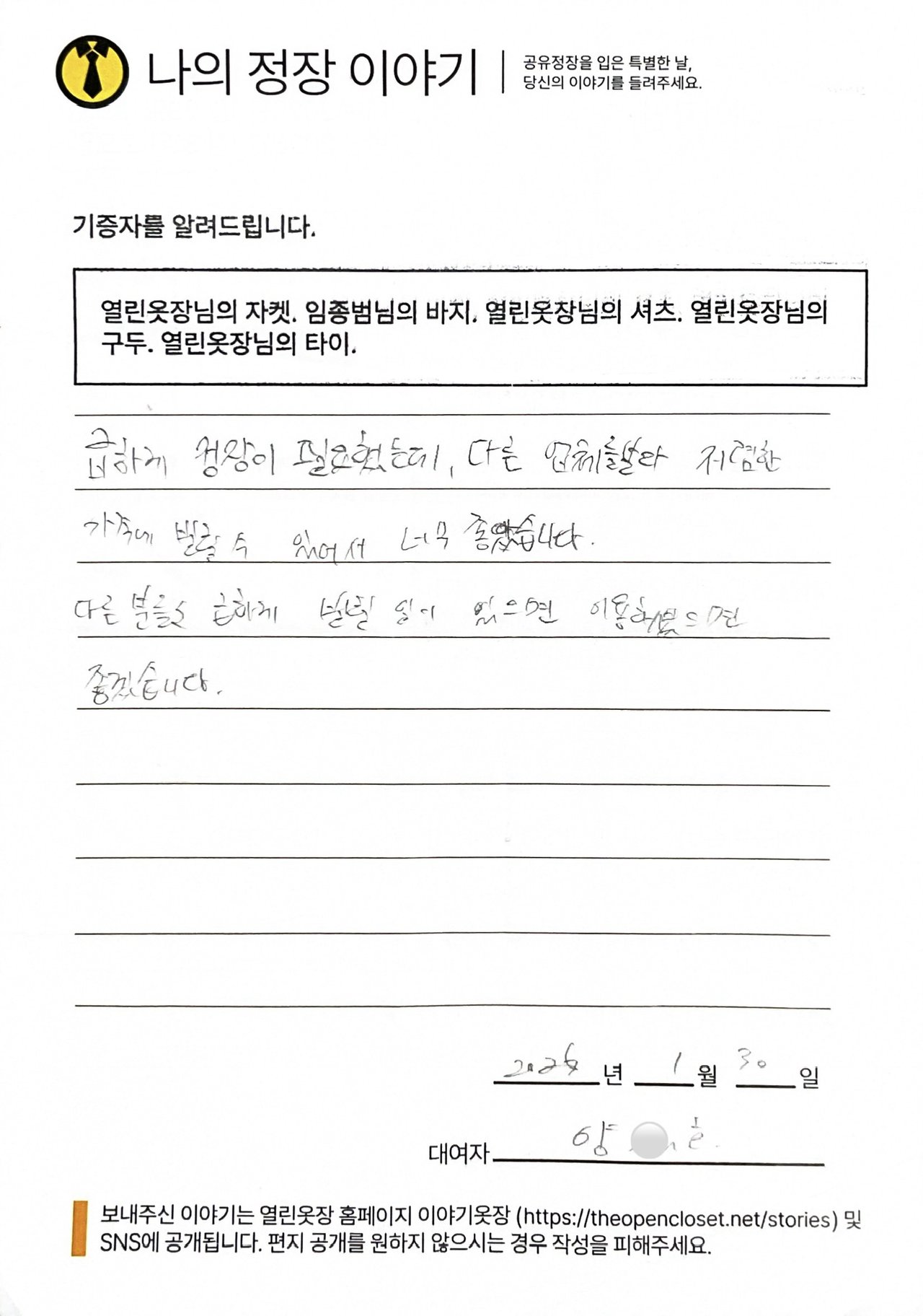 letter