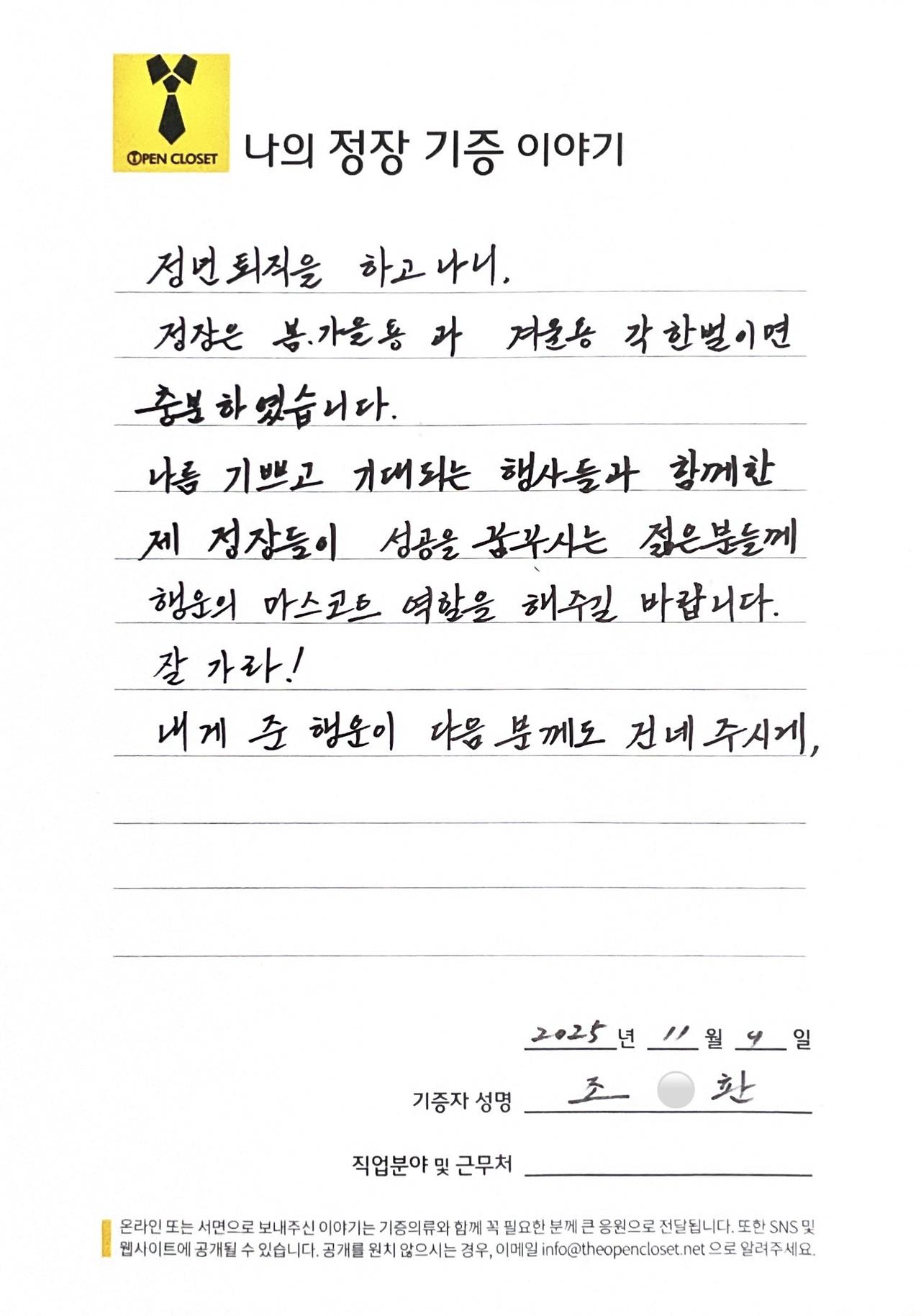 letter