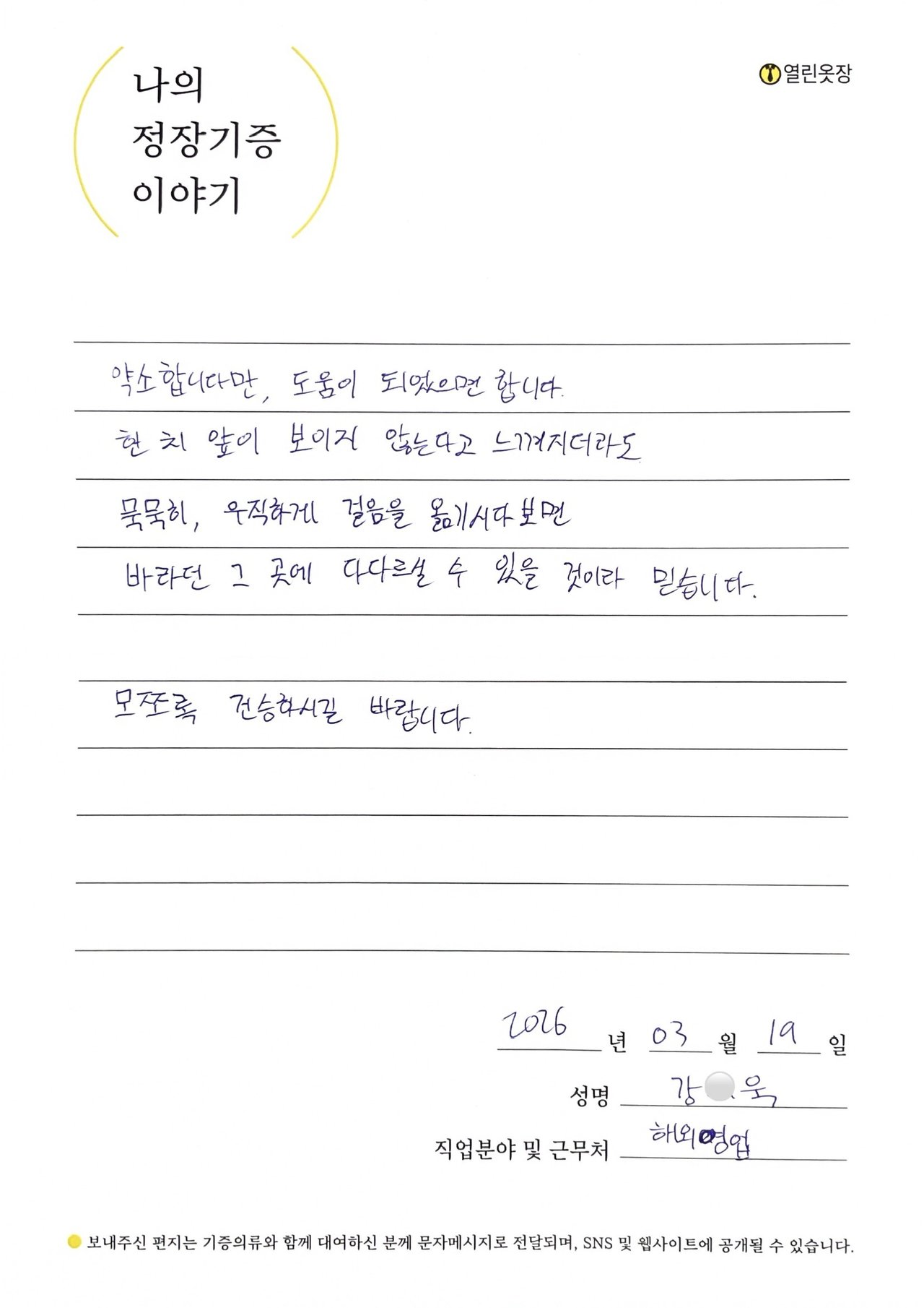 letter