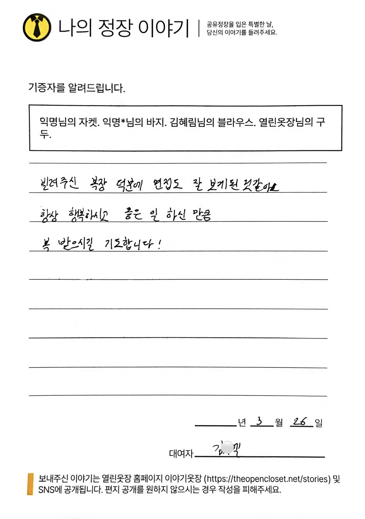 letter
