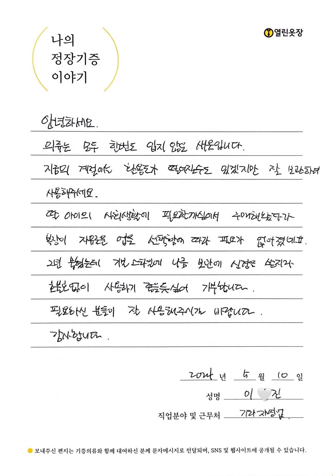 letter
