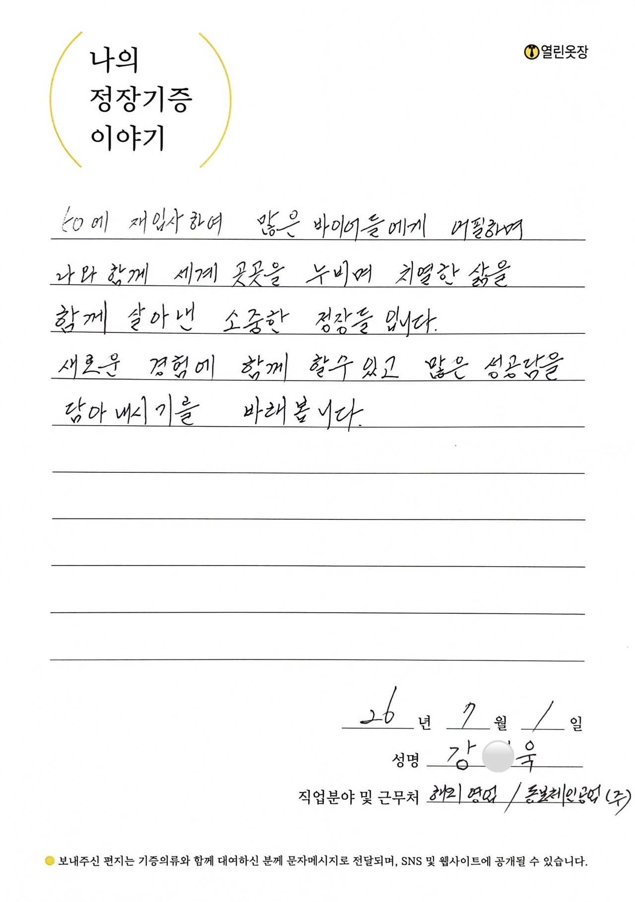 letter