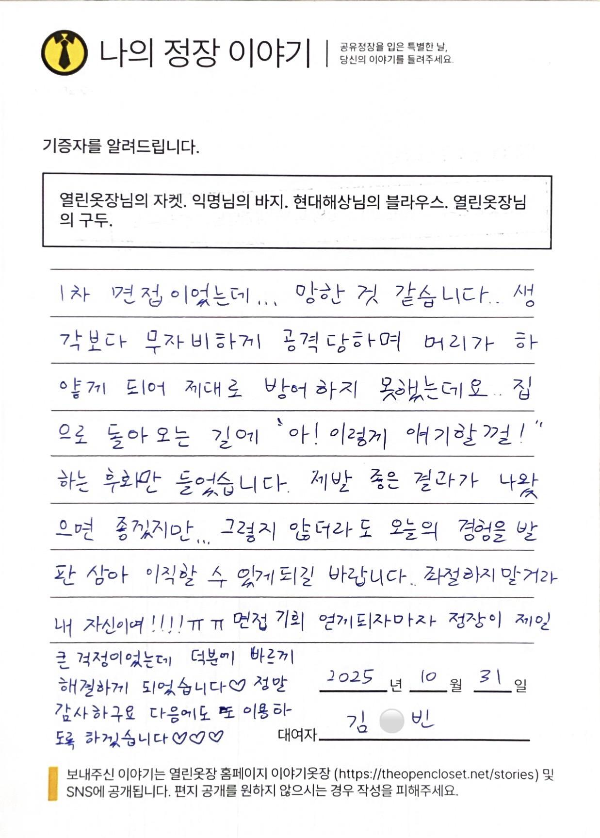 letter