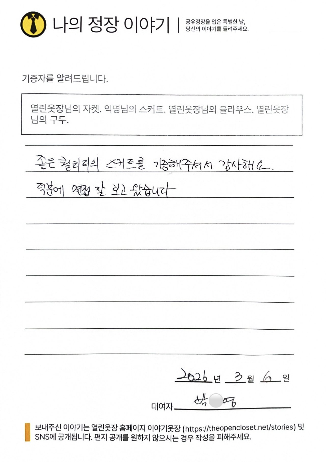 letter