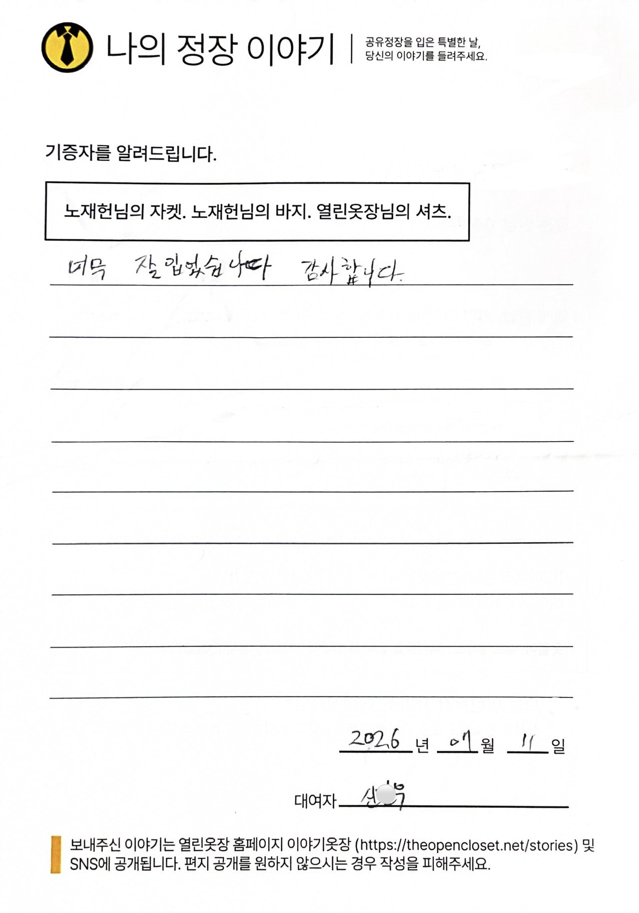 letter