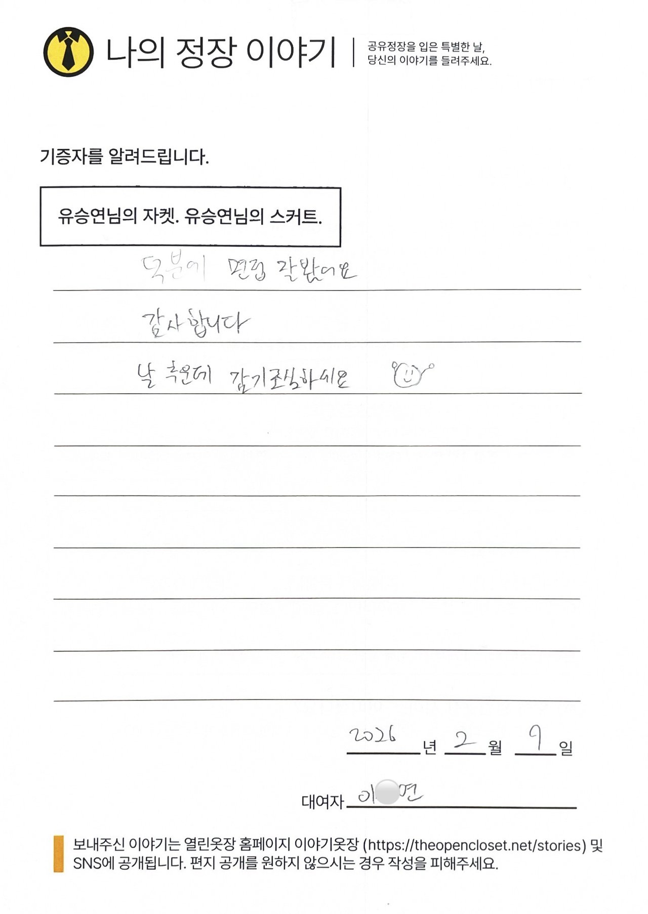 letter