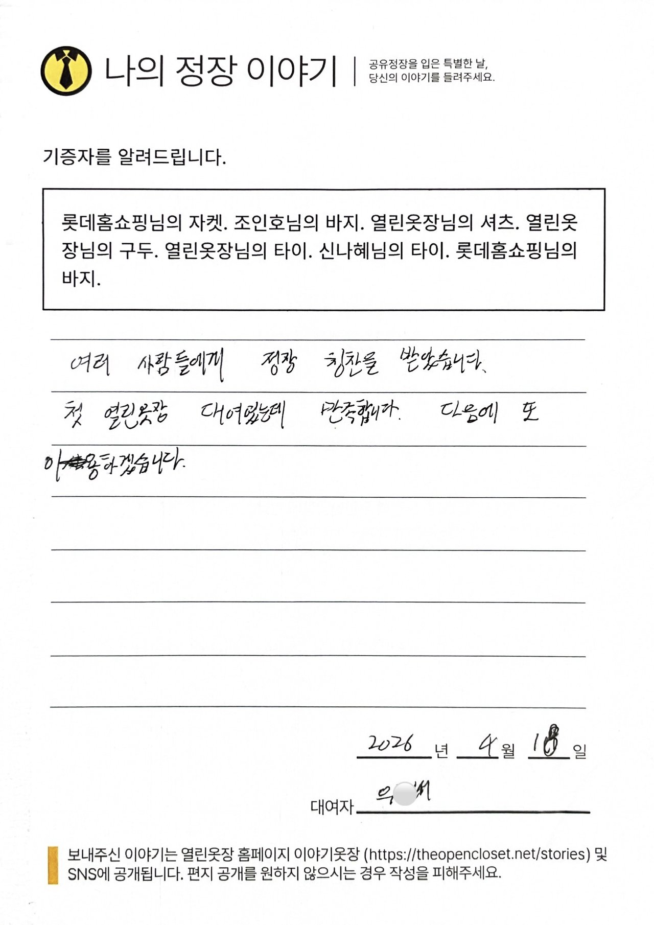 letter