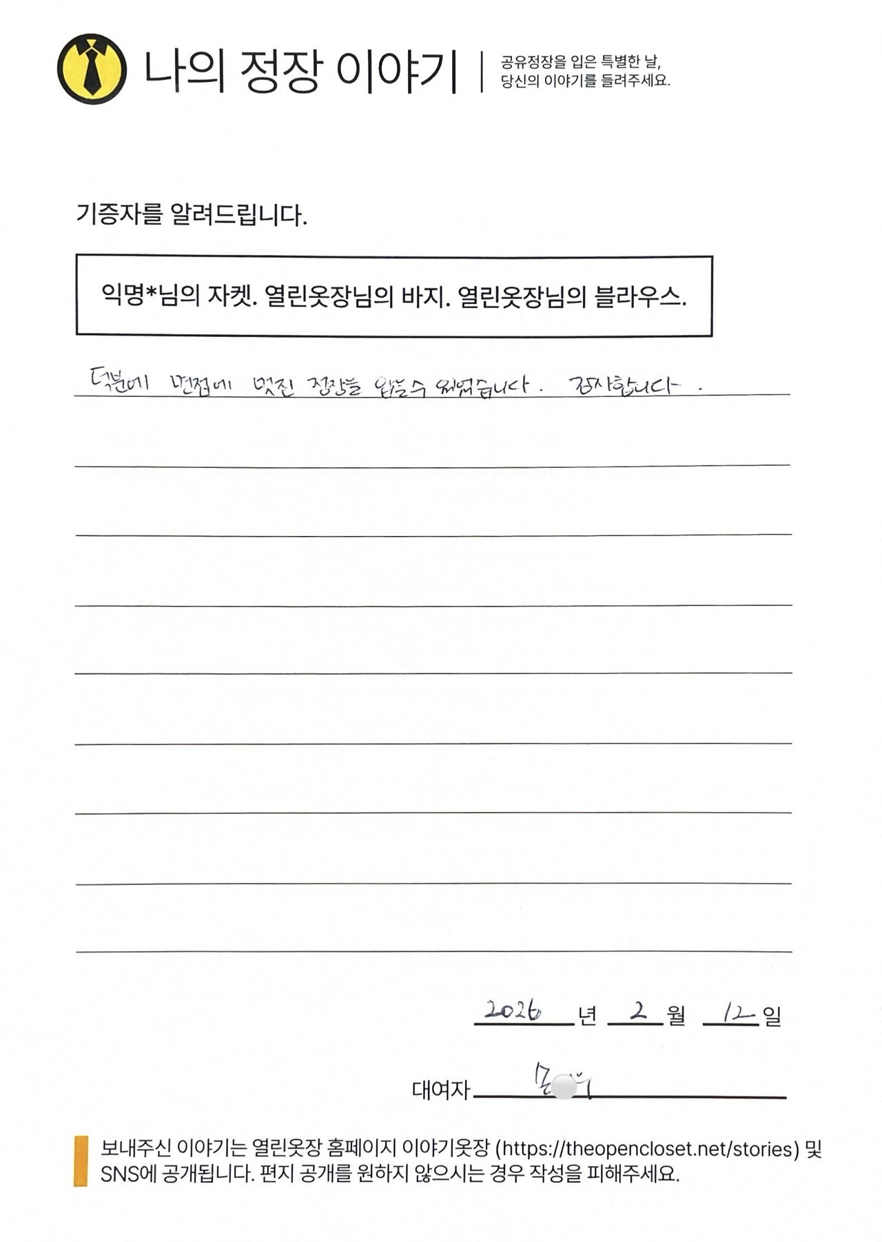 letter