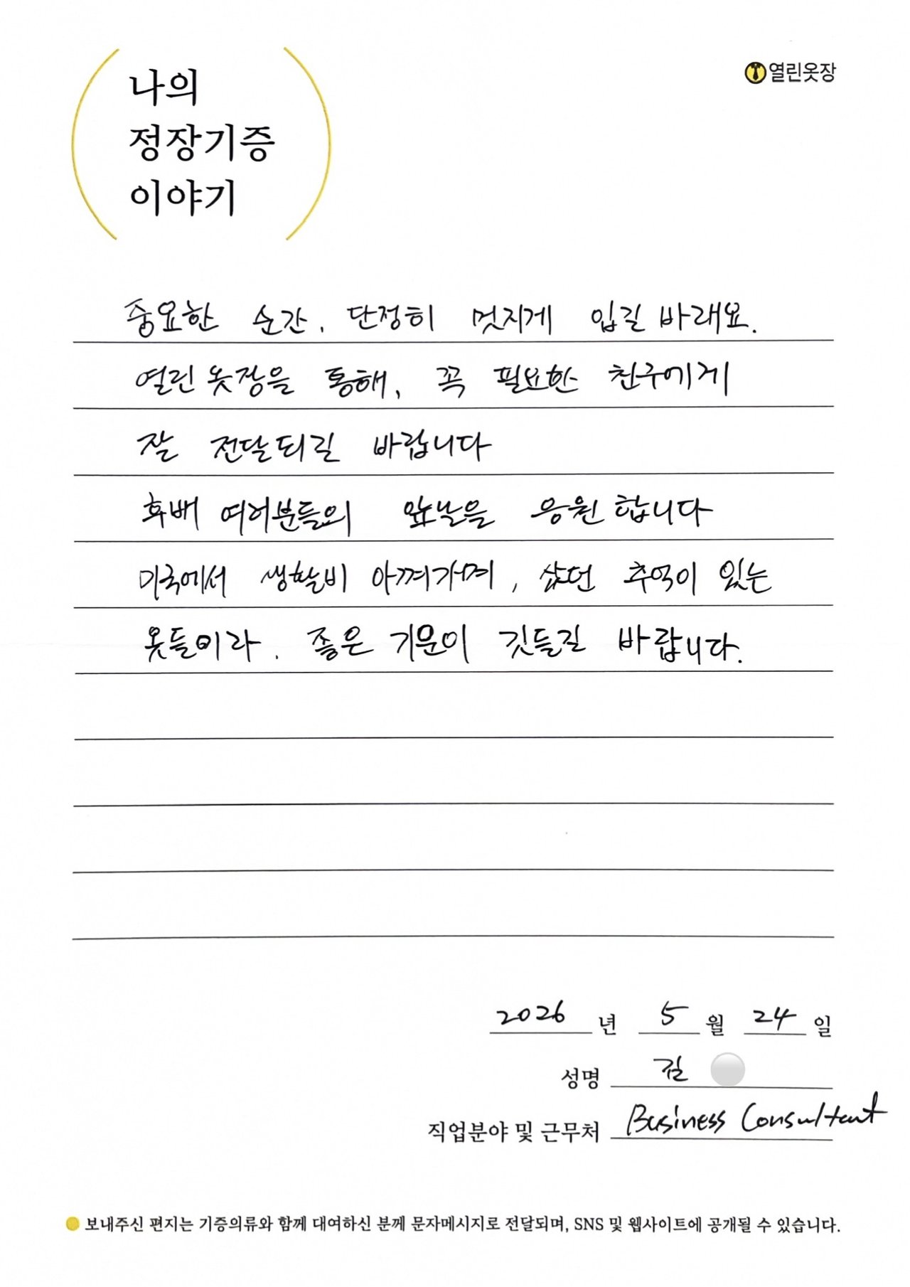 letter