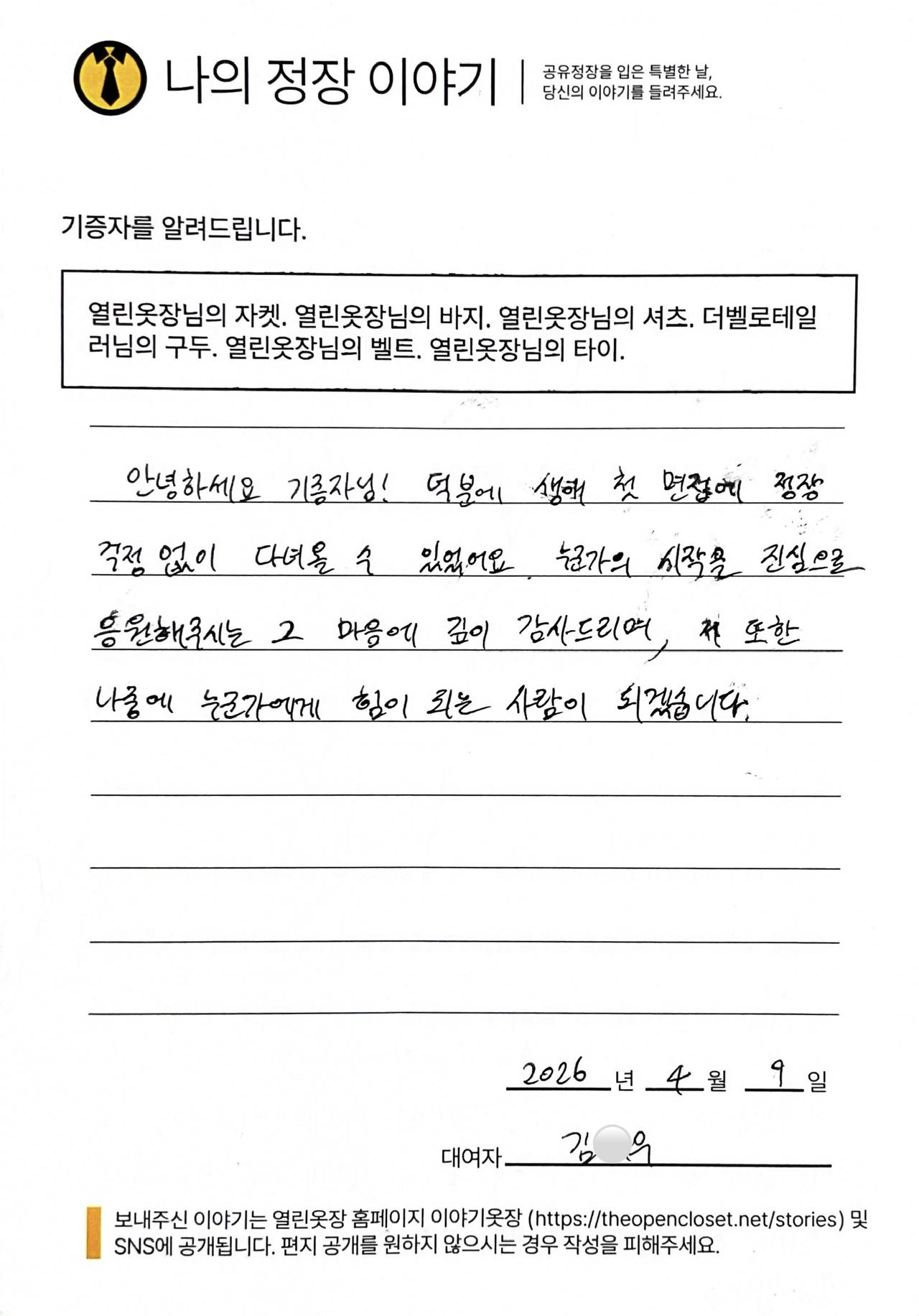 letter