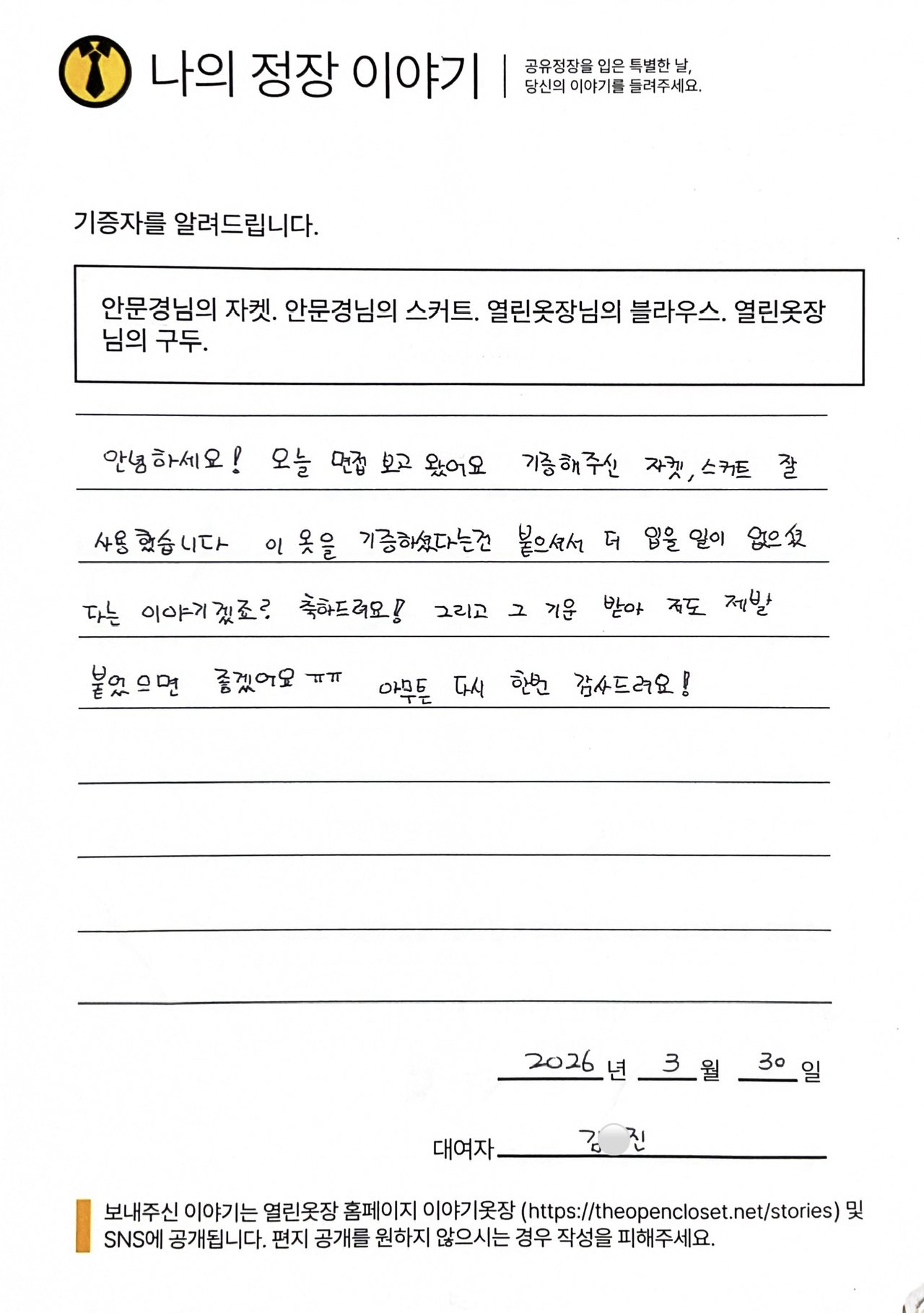 letter