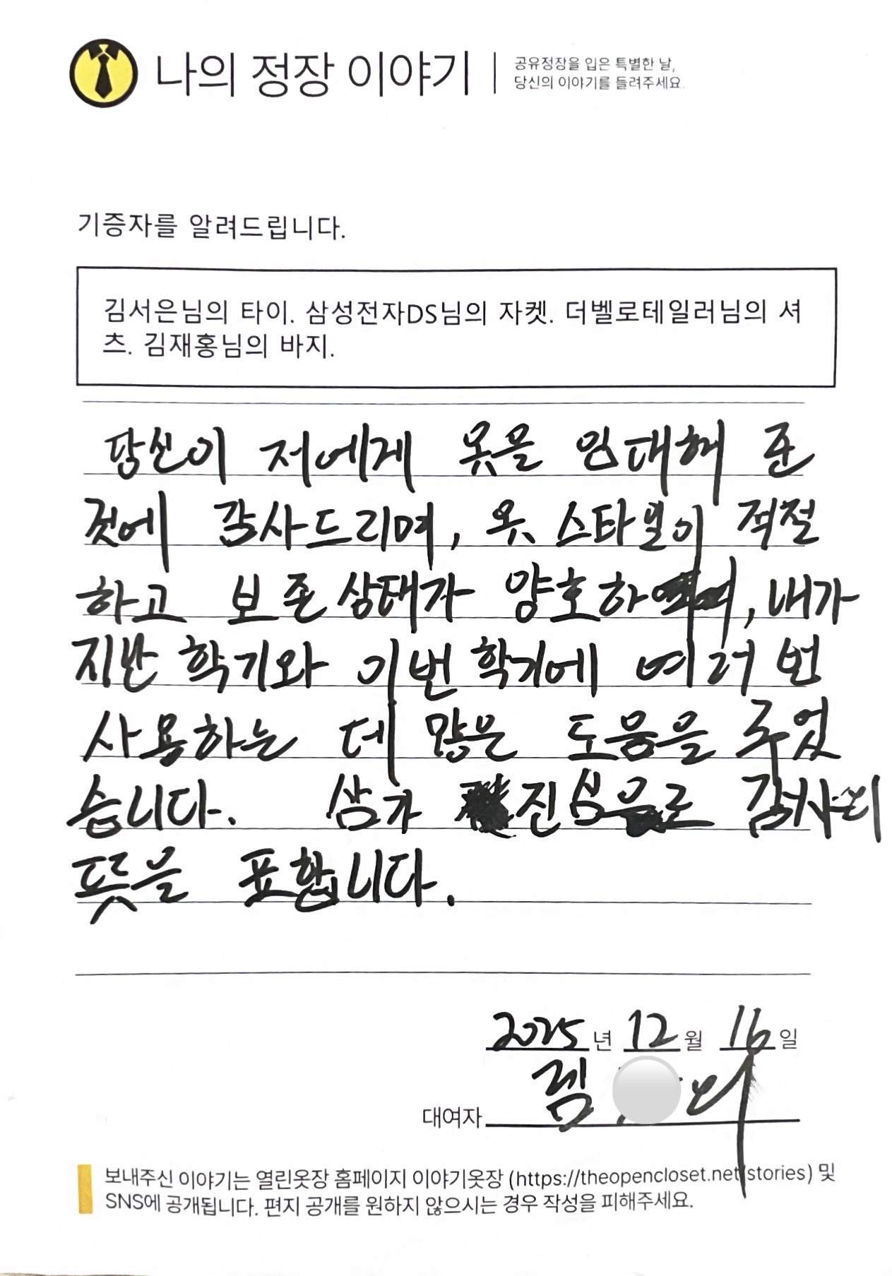 letter