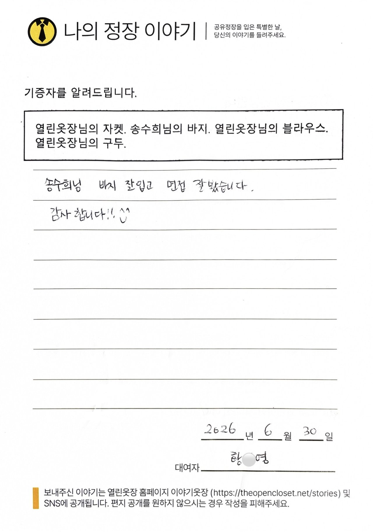 letter