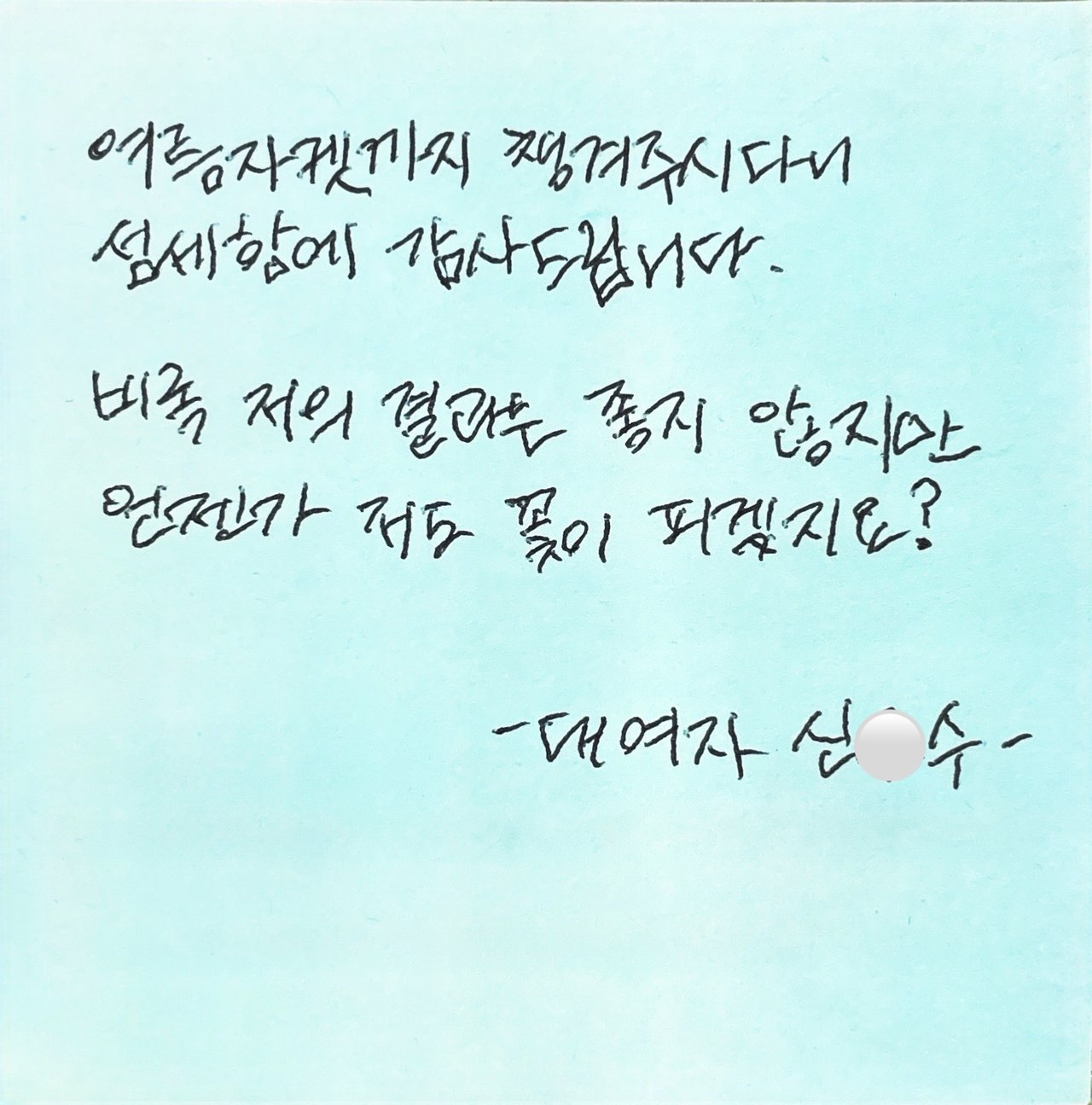 letter