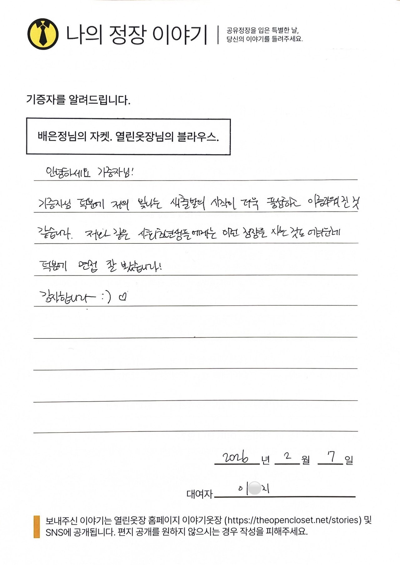 letter