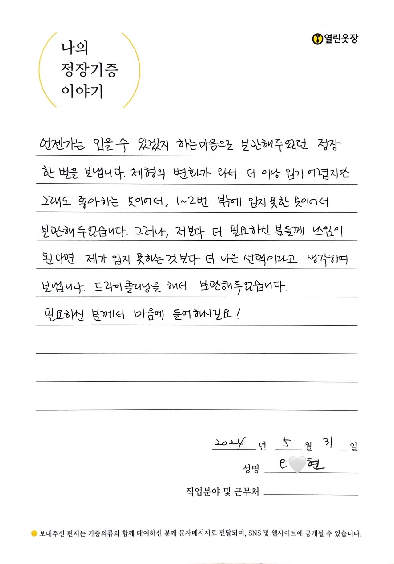 letter