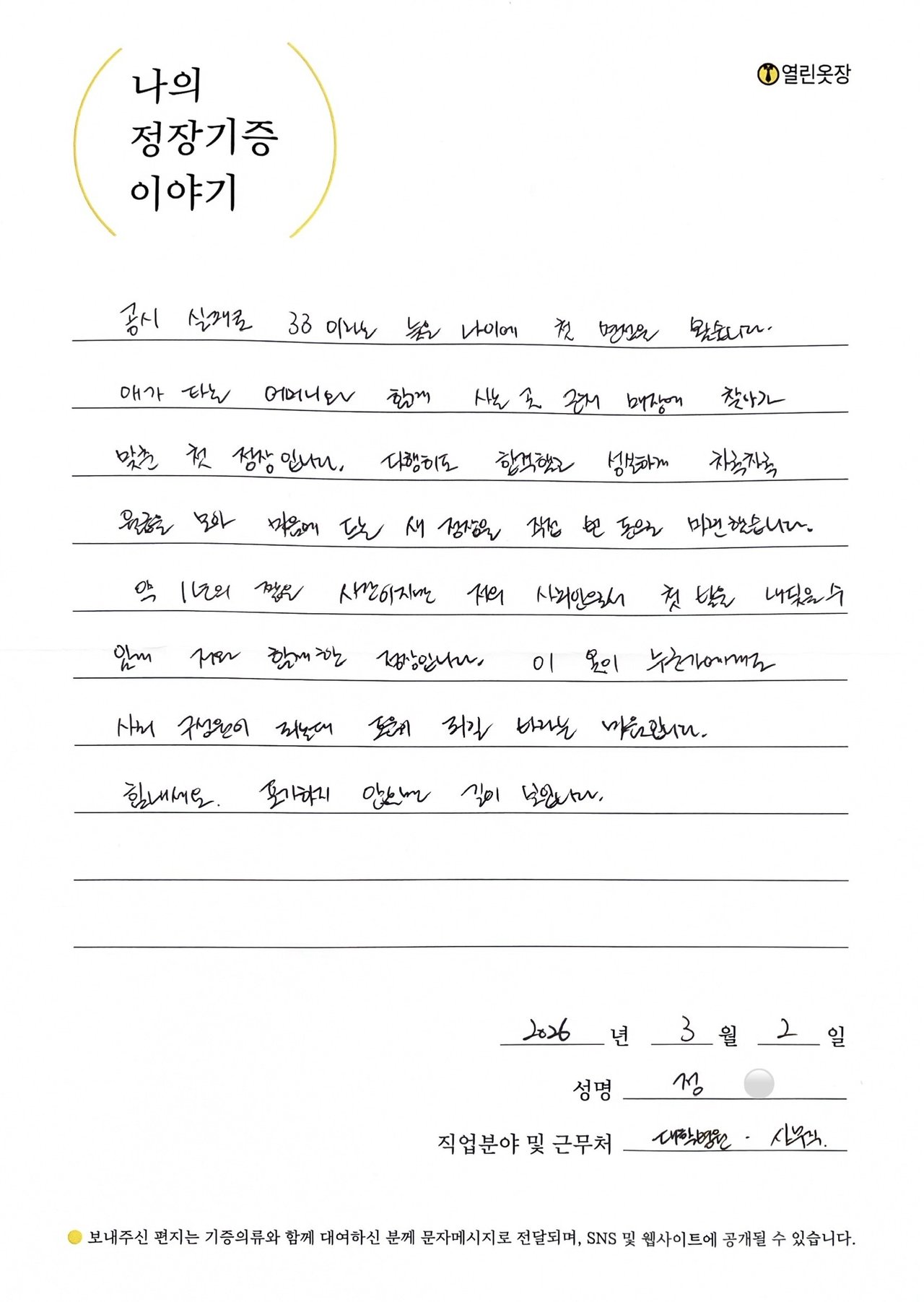 letter