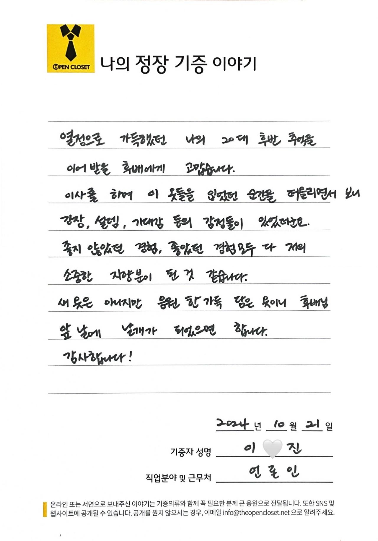 letter