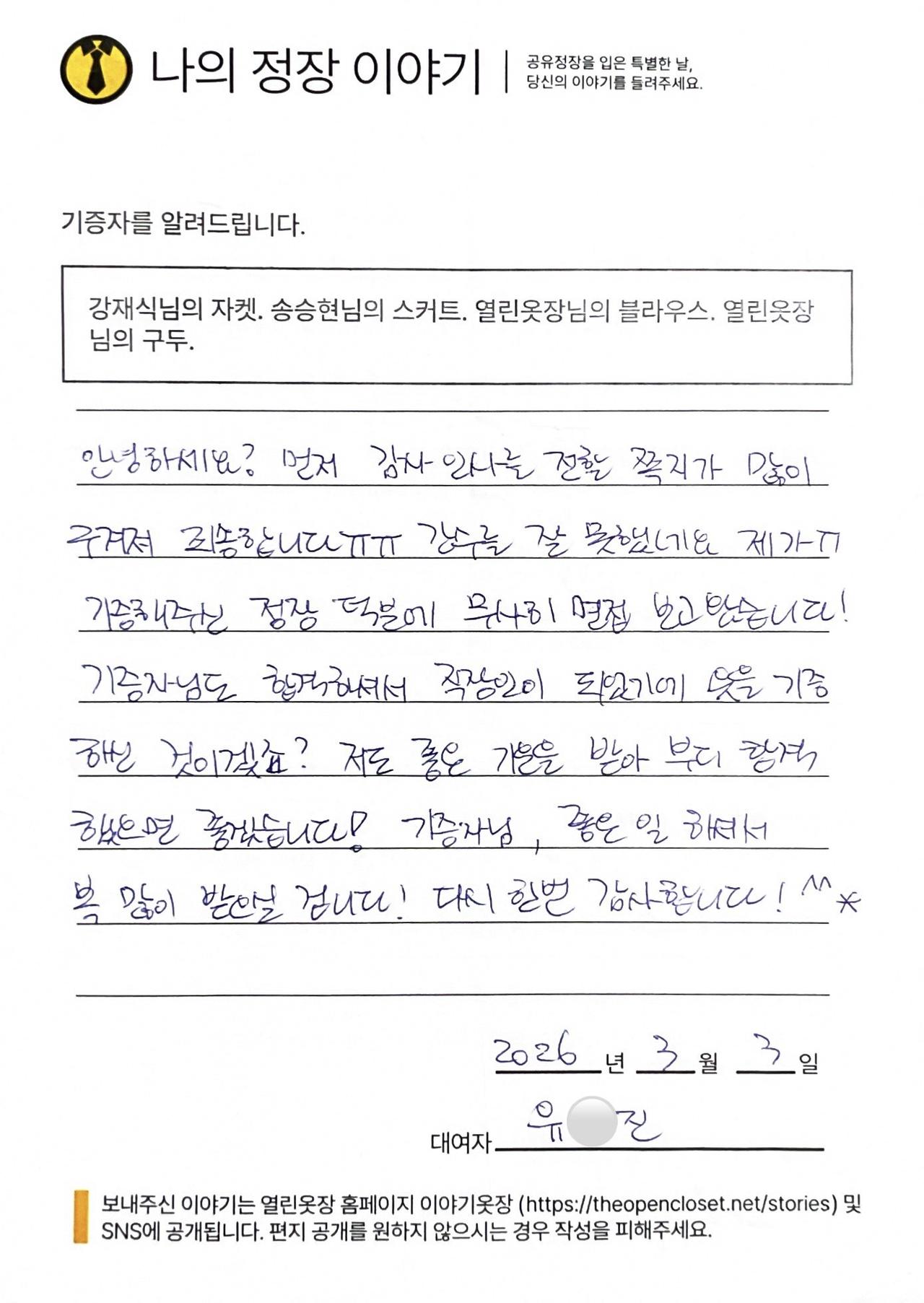letter
