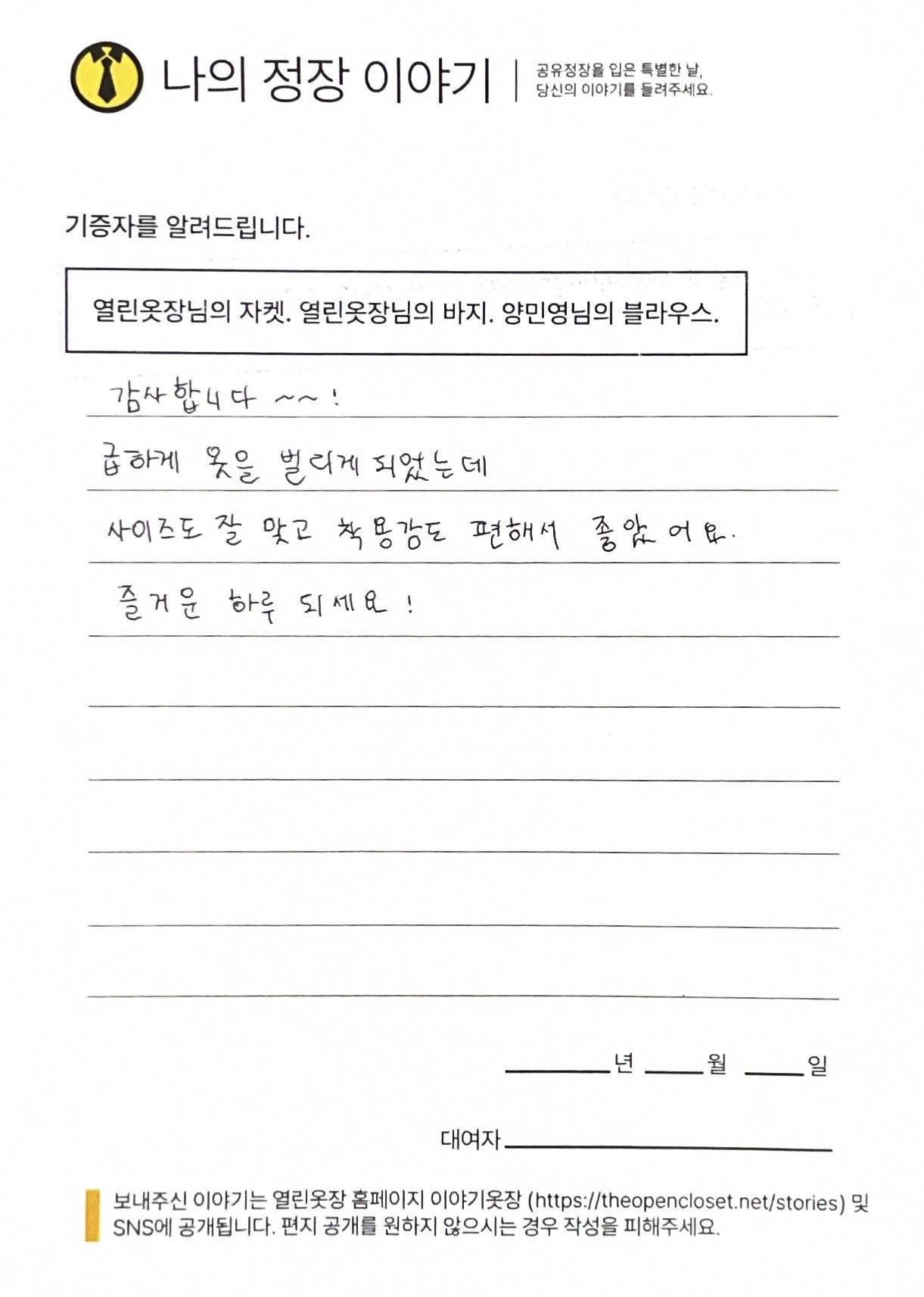 letter