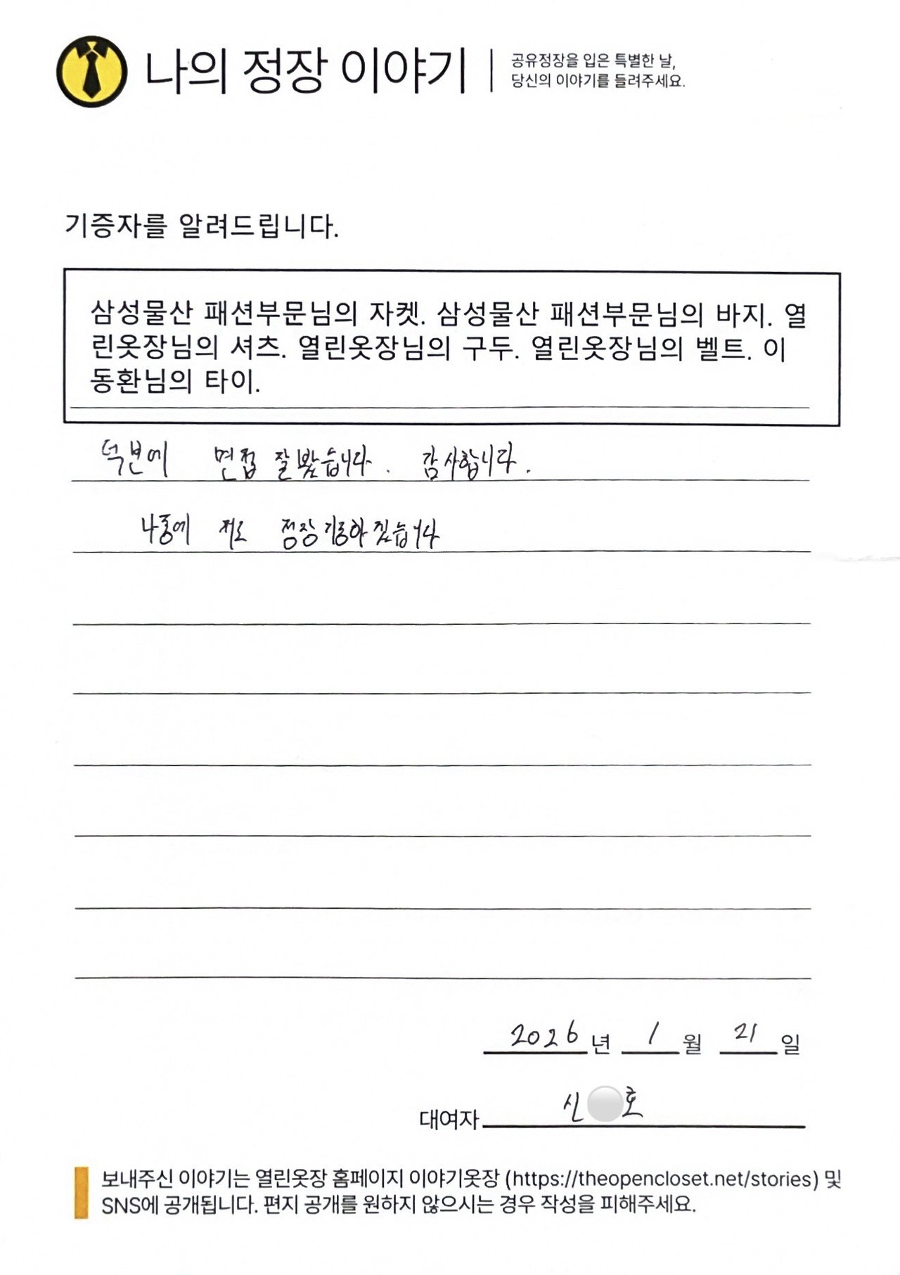 letter
