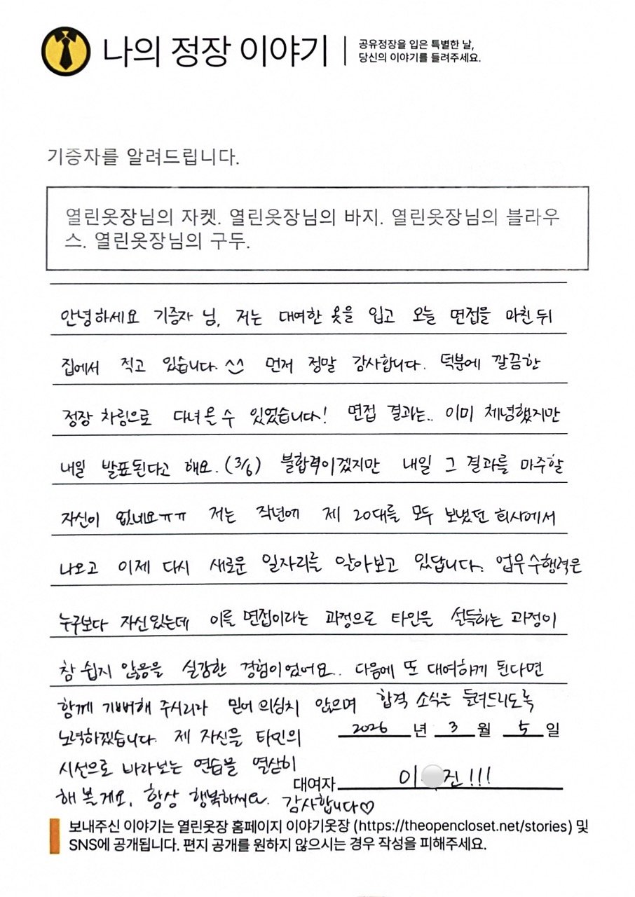 letter