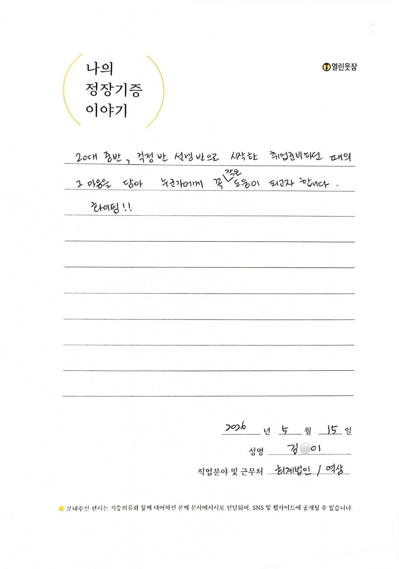 letter