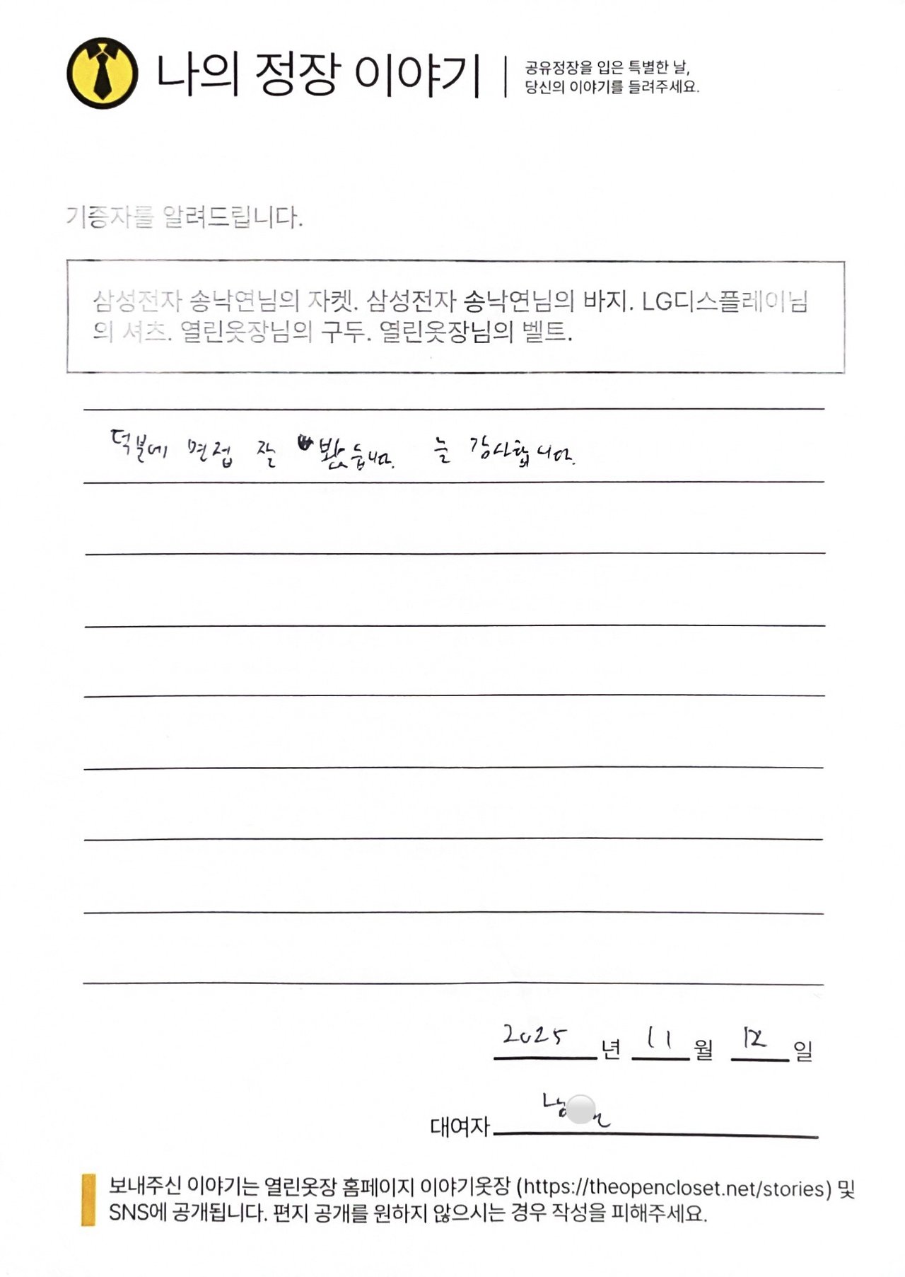 letter