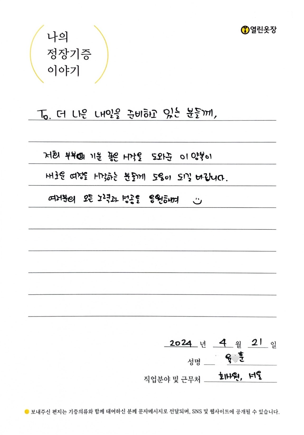 letter