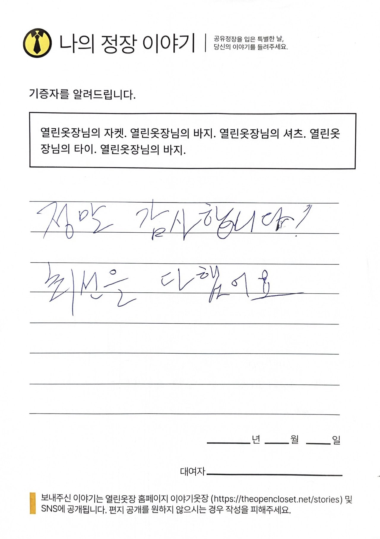 letter