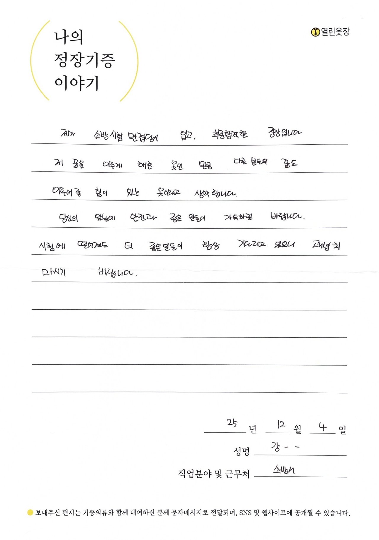 letter