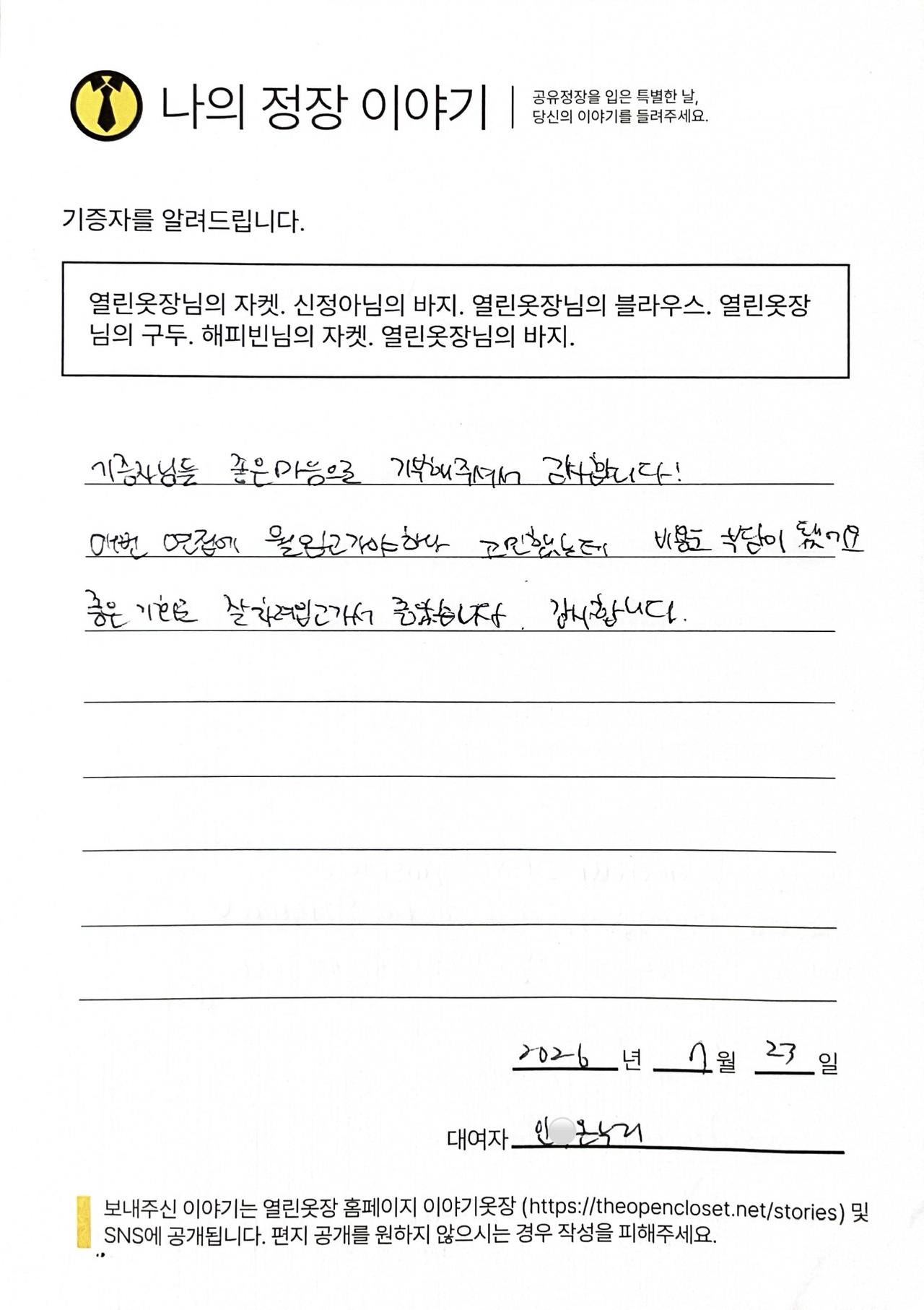 letter