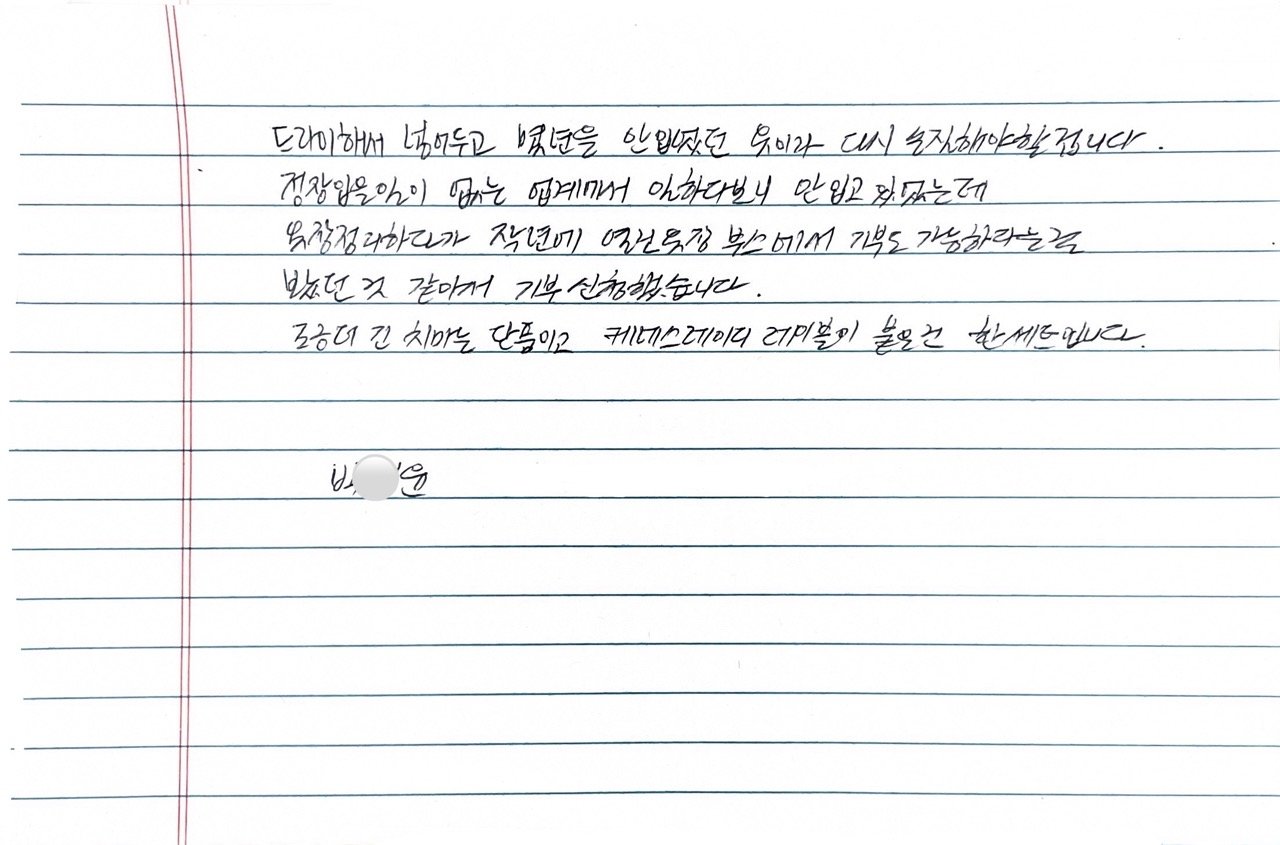 letter