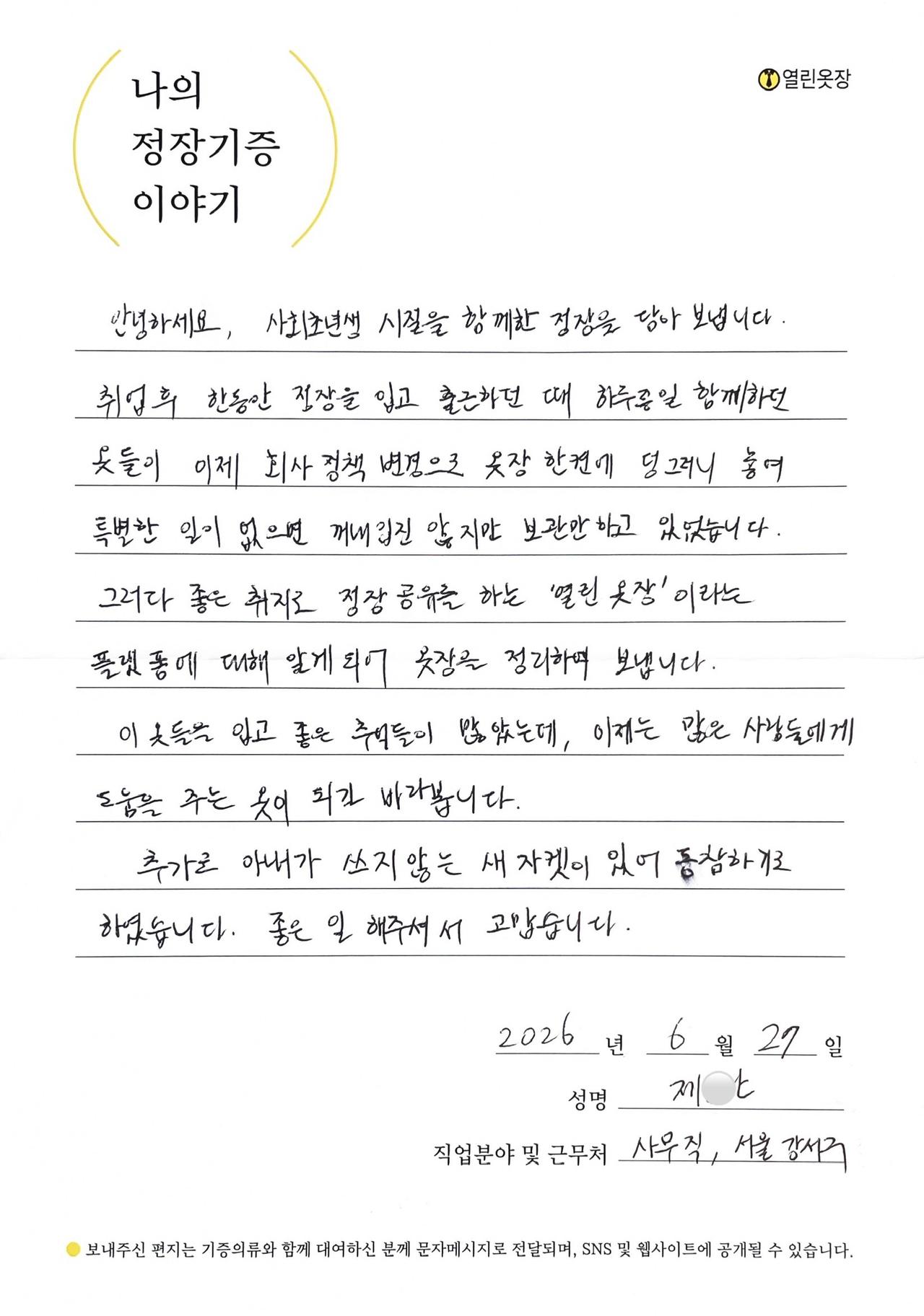 letter