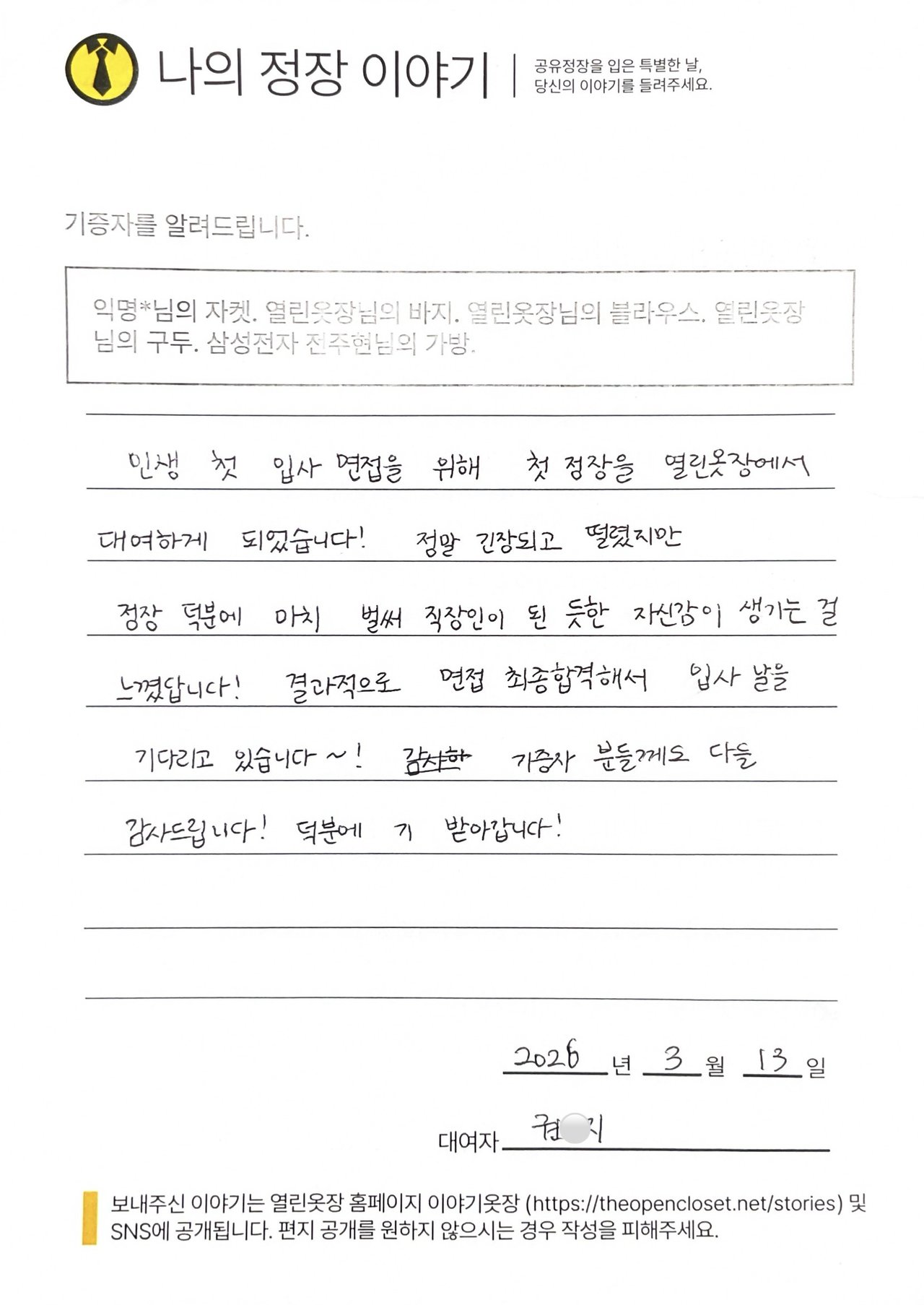 letter