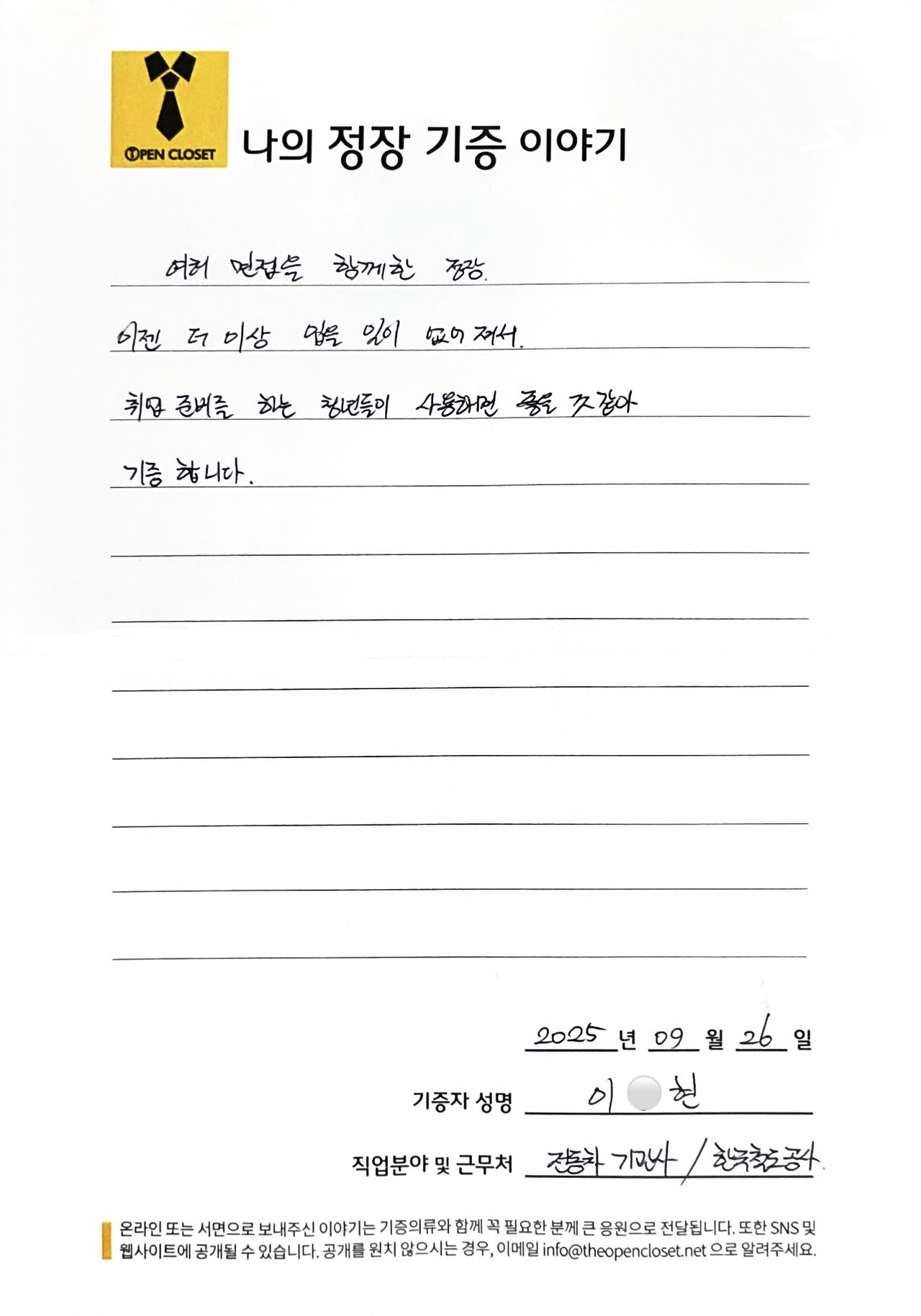 letter