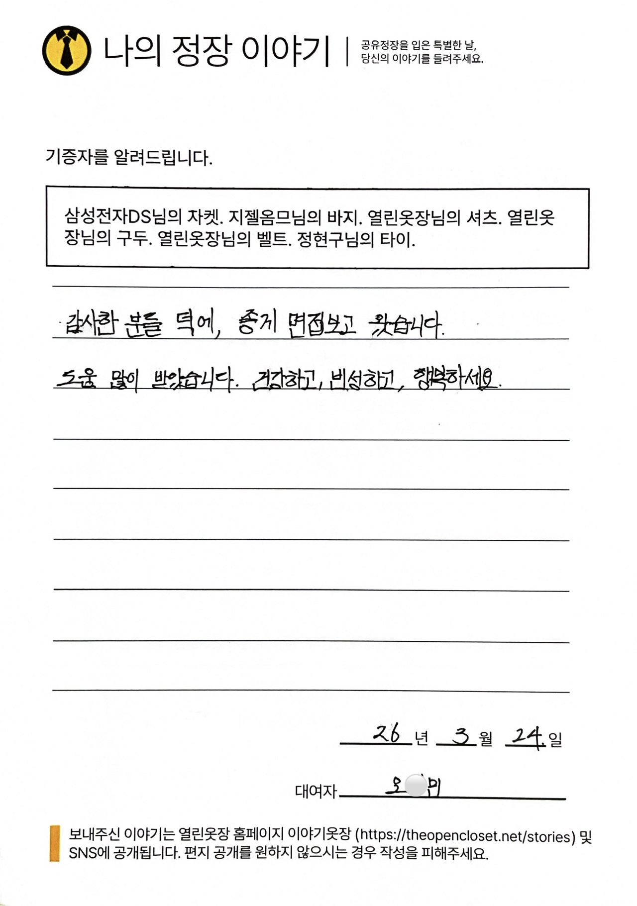 letter